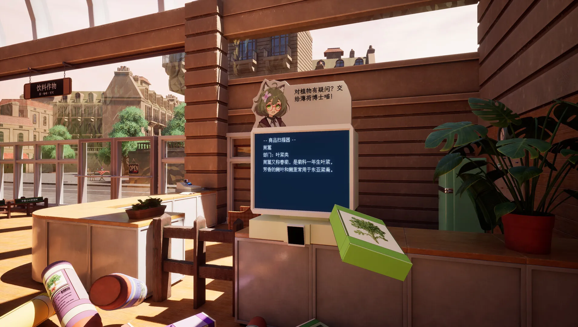 种子商店:大整理!/Seed Shop: Tidy Up! 截图4