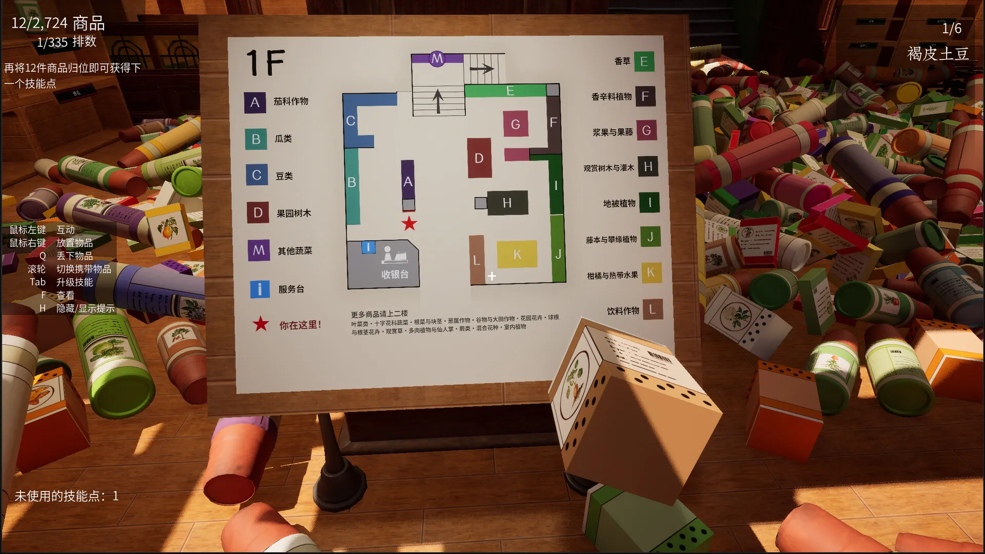 种子商店:大整理!/Seed Shop: Tidy Up! 截图5