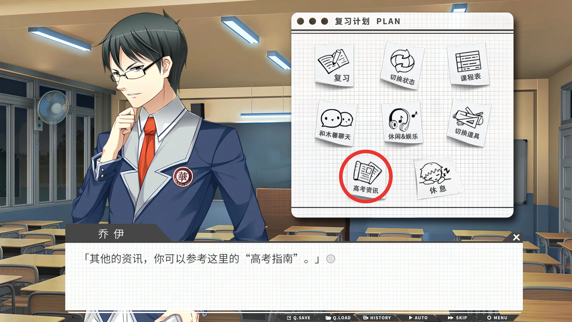 高考恋爱一百天/Gaokao.Love.100Days 截图8