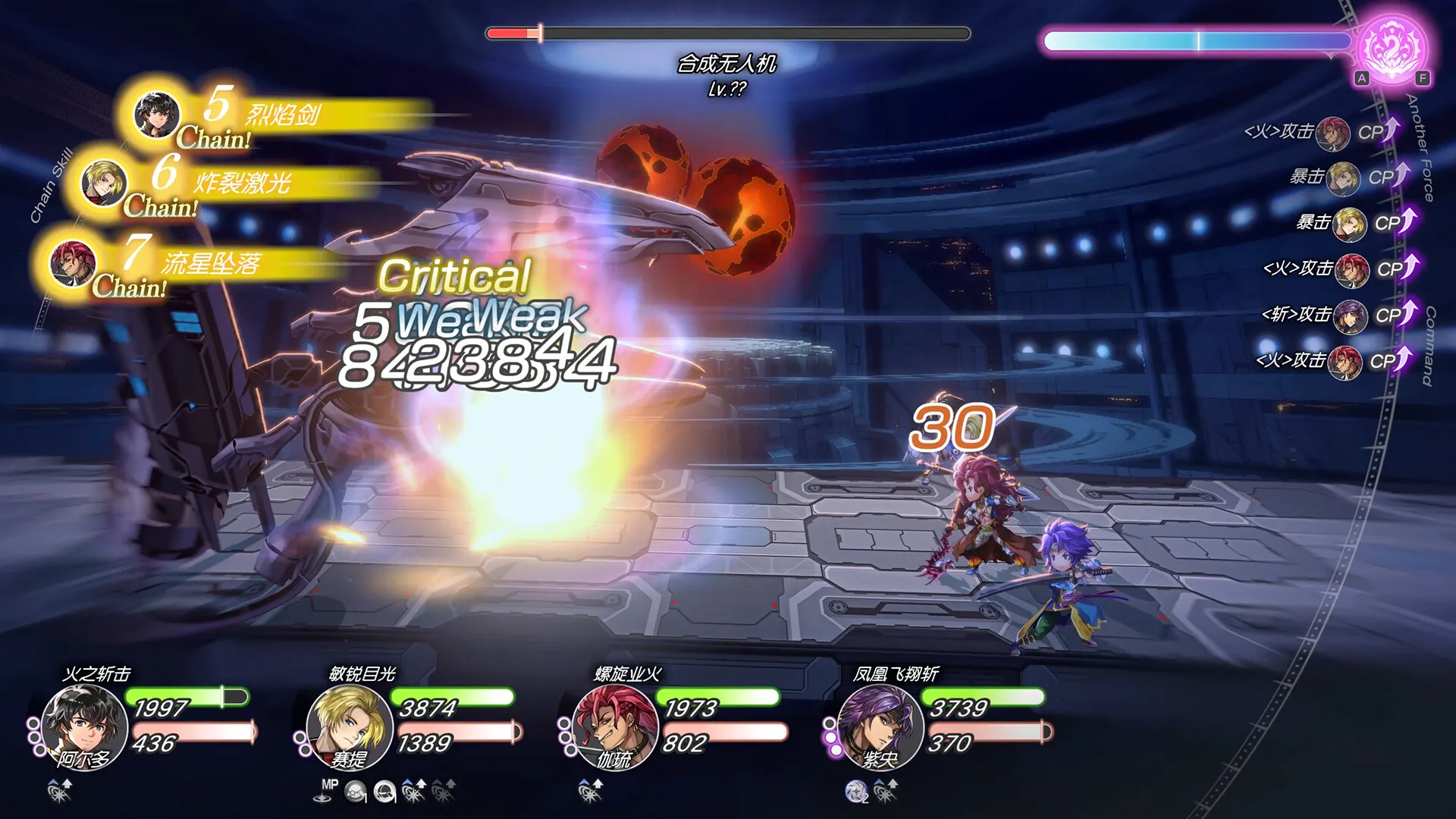 另一个伊甸:起源/Another Eden Begins 截图2