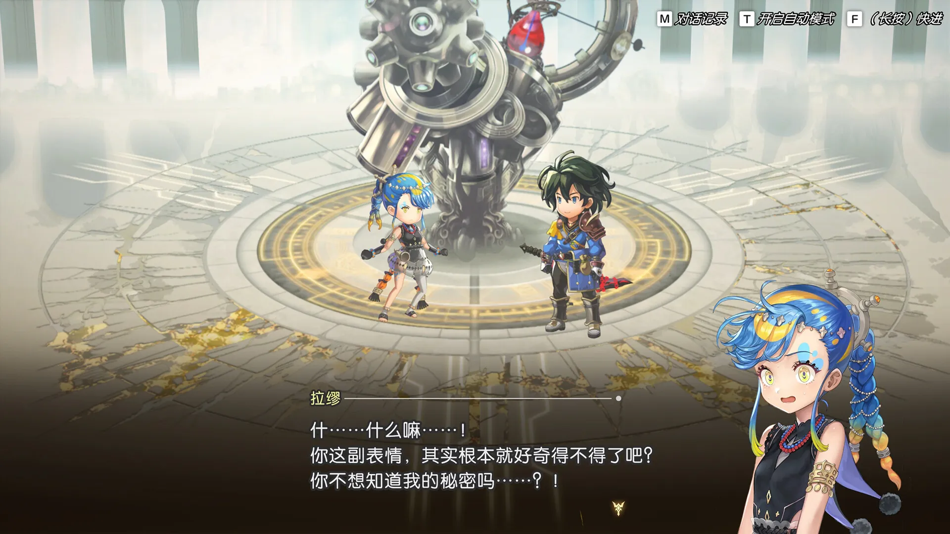 另一个伊甸:起源/Another Eden Begins 截图6