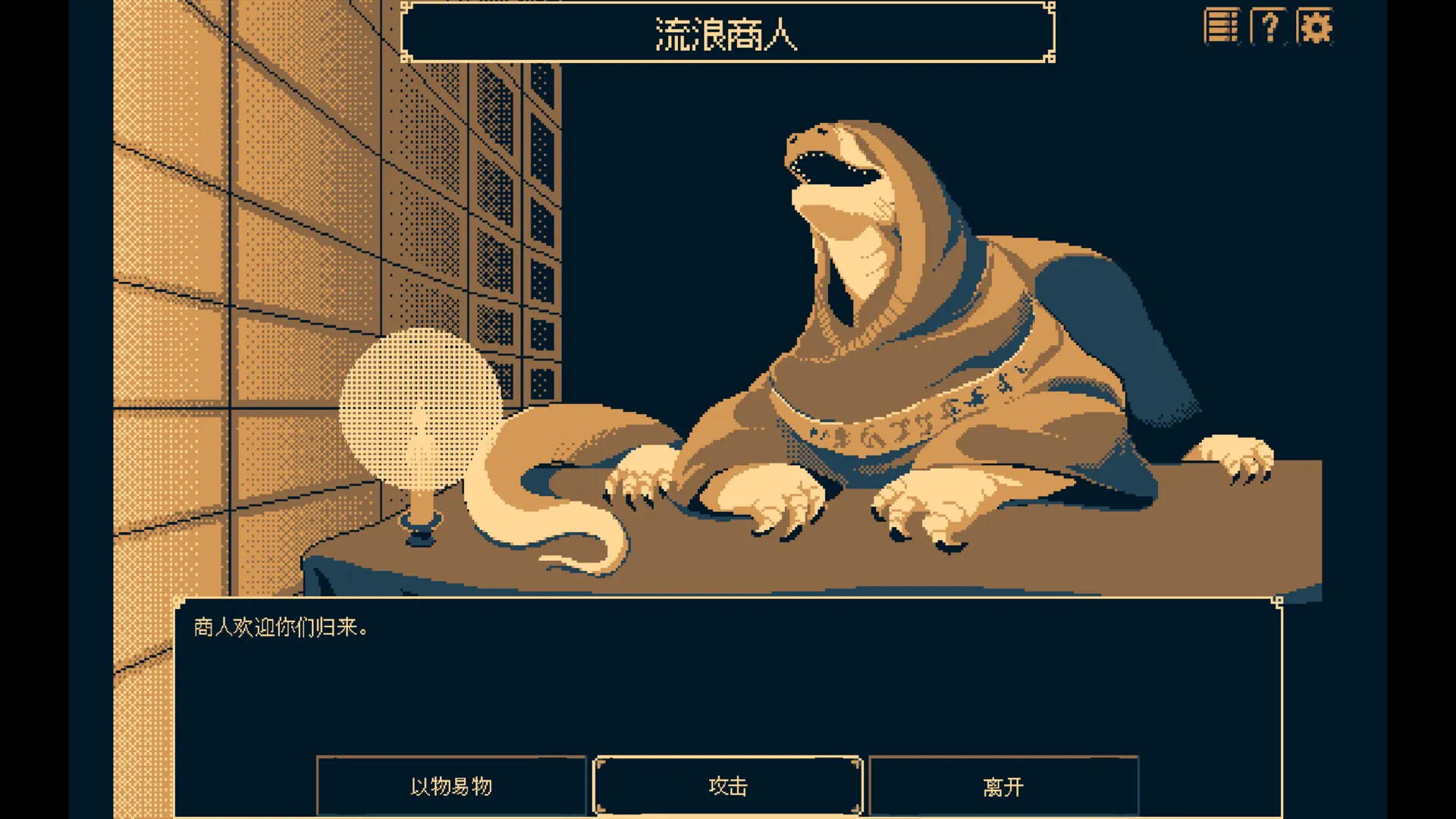 祭祀地宫/THYSIASTERY 截图5