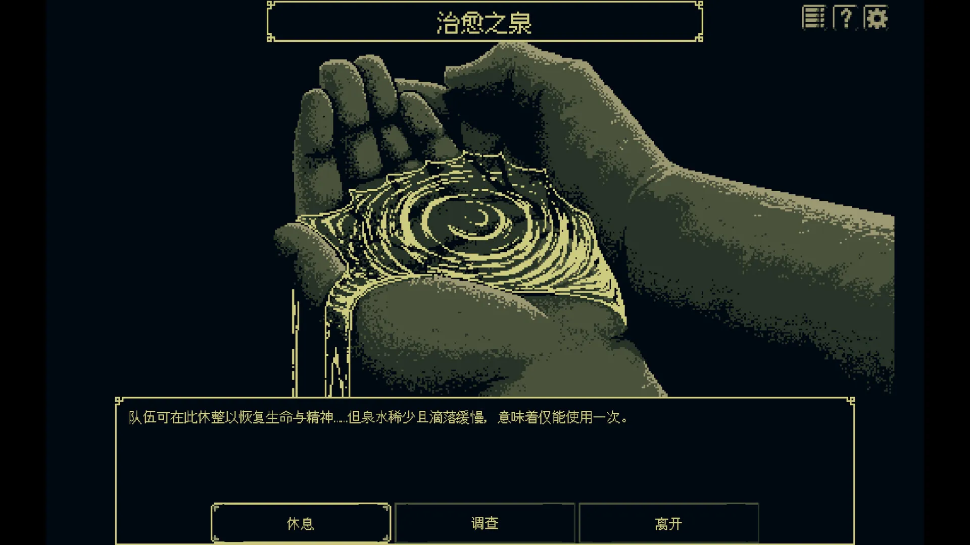 祭祀地宫/THYSIASTERY 截图10
