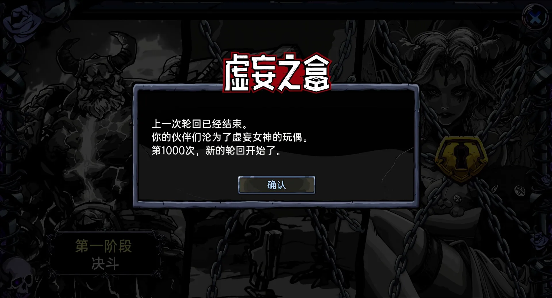 虚妄之盒/Cubic Cosmos 截图1