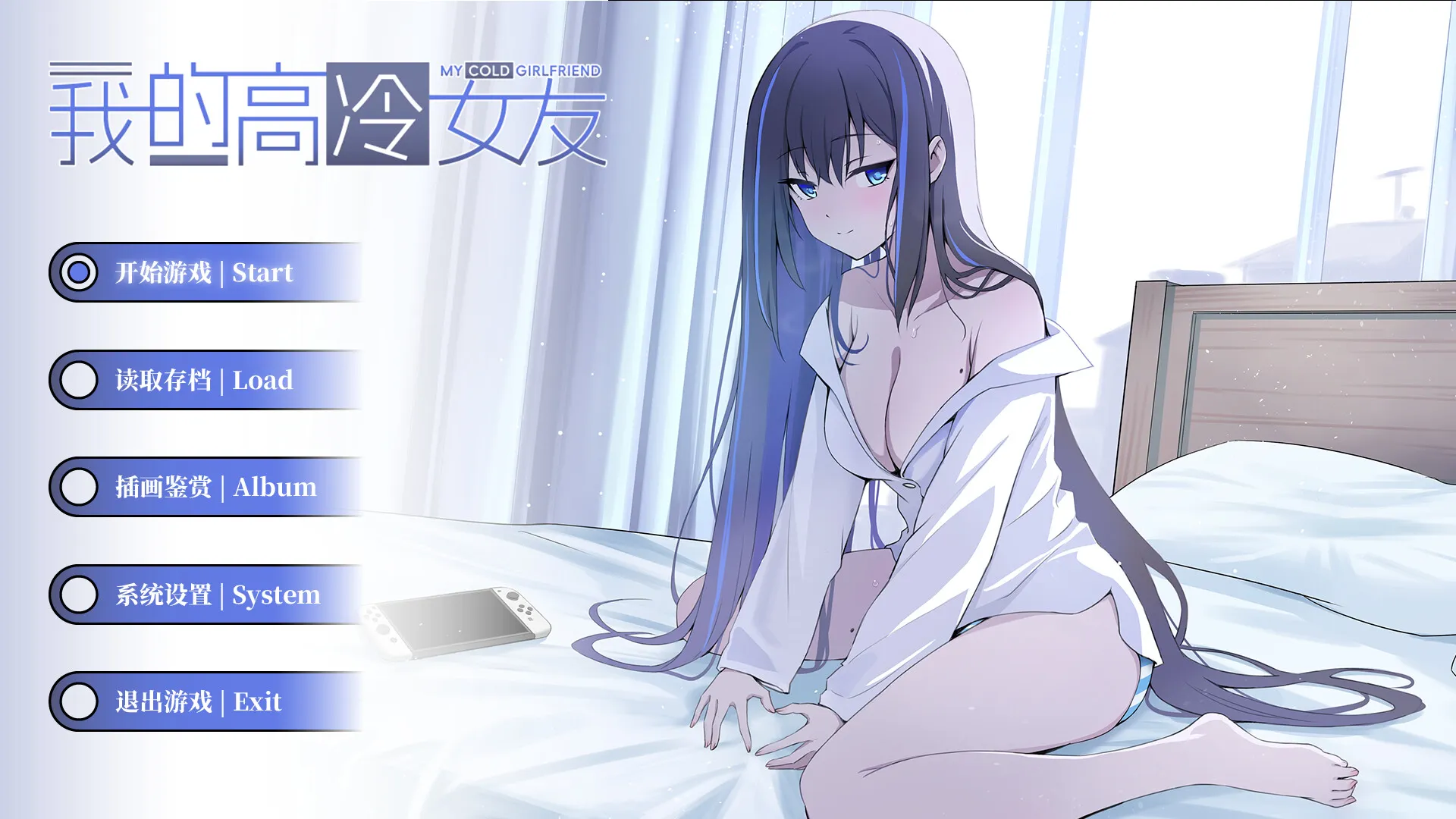 我的高冷女友 MY COLD GIRLFRIEND 截图1