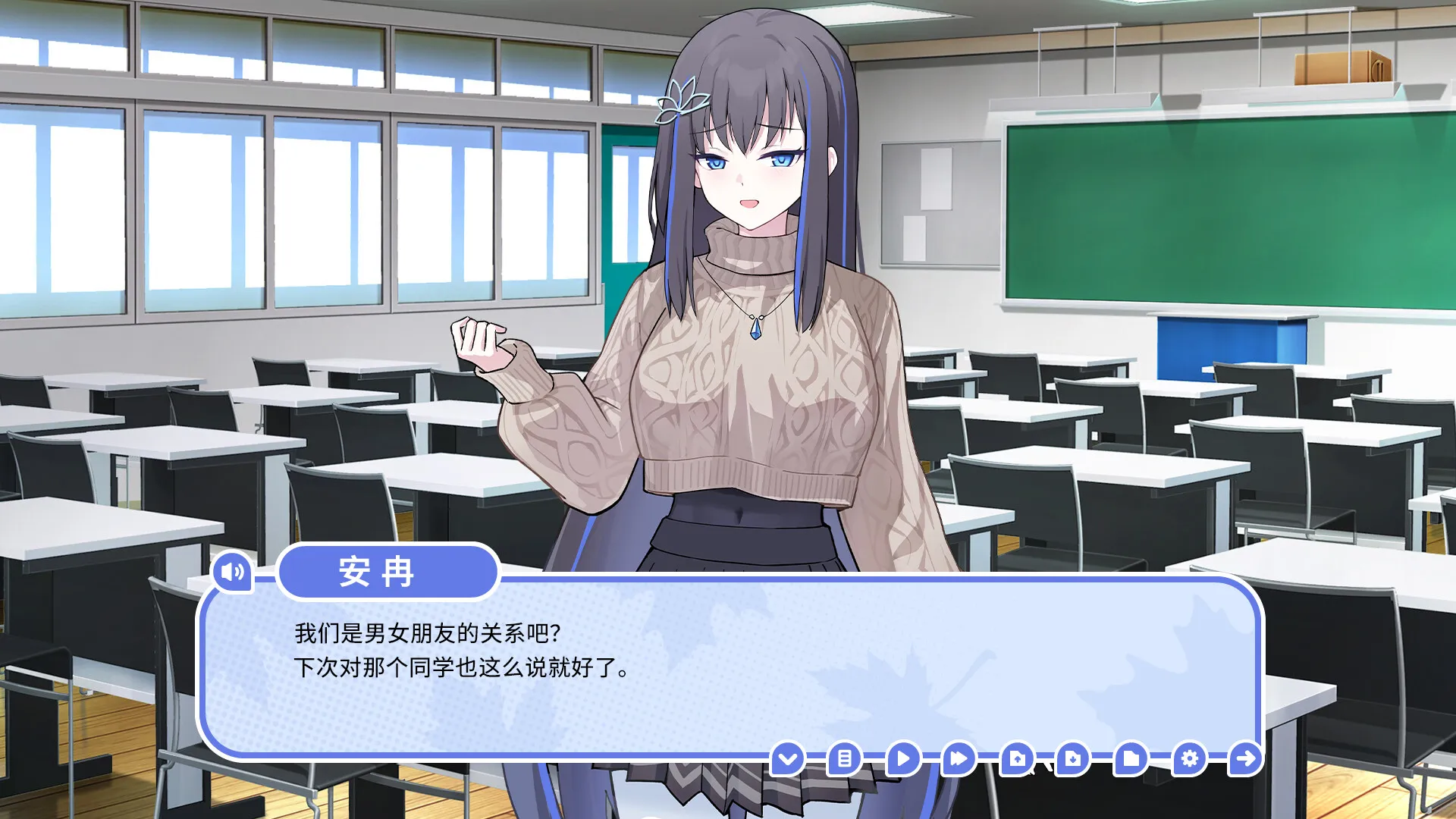 我的高冷女友 MY COLD GIRLFRIEND 截图2