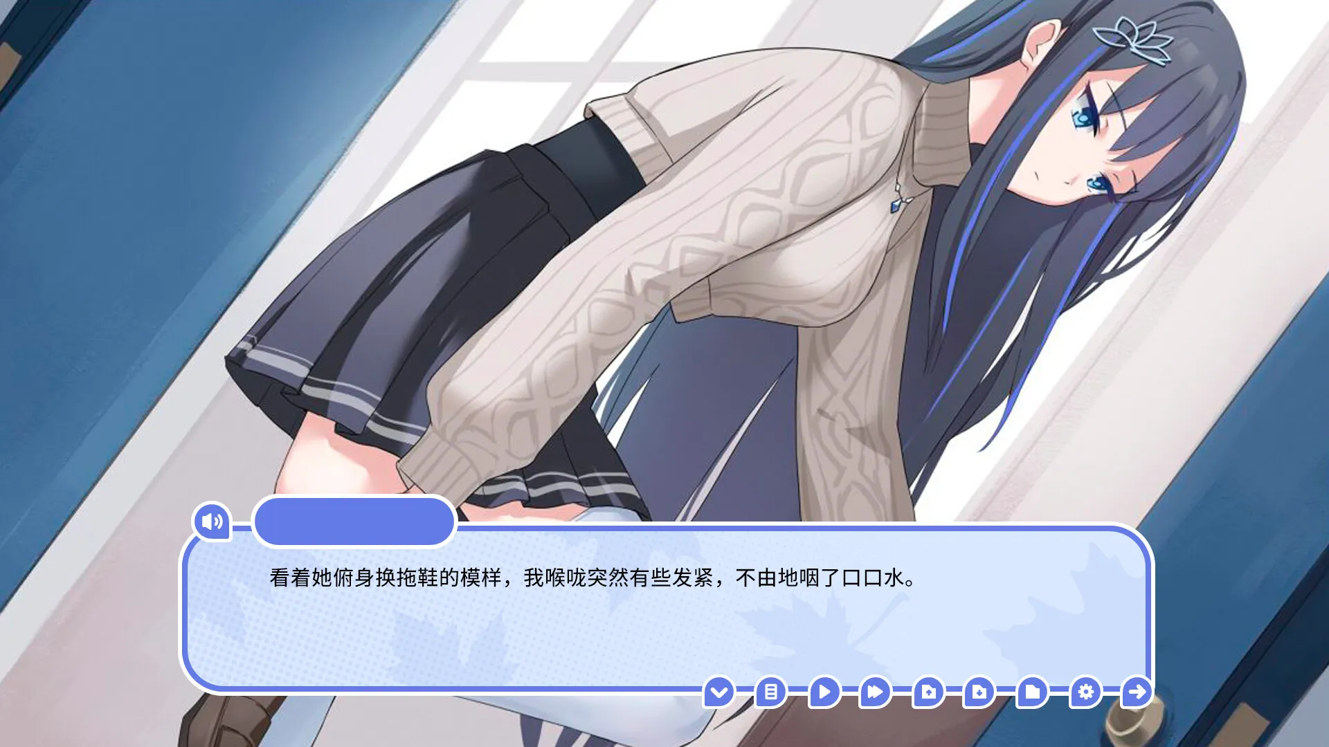 我的高冷女友 MY COLD GIRLFRIEND 截图3
