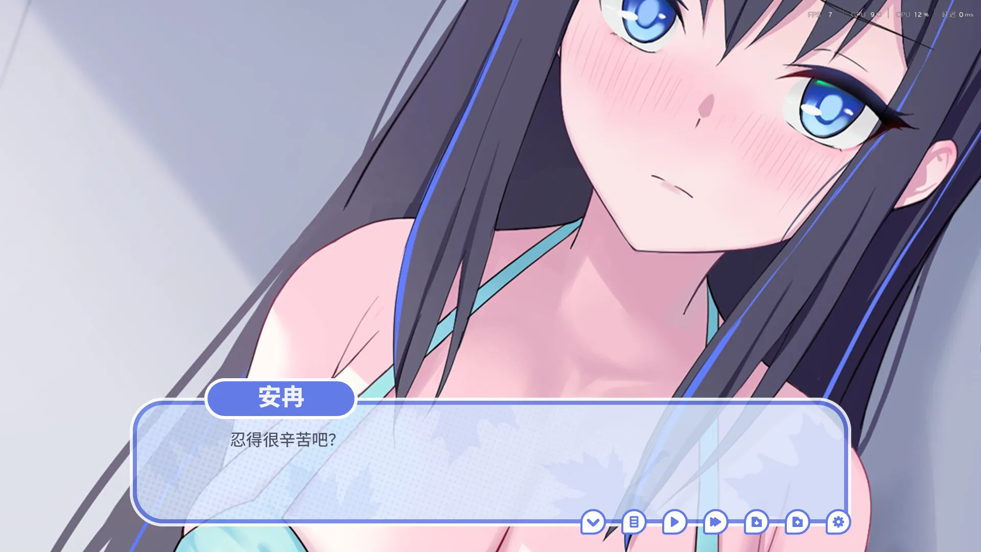我的高冷女友 MY COLD GIRLFRIEND 截图5