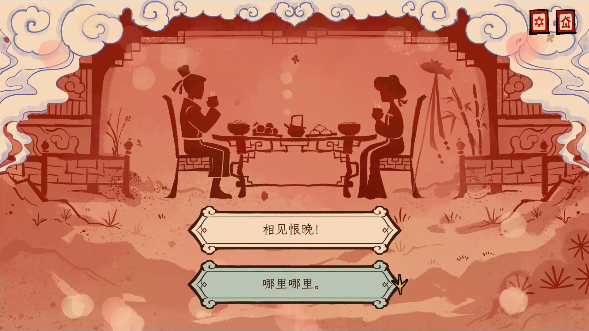 生肖纪 鸡哥和他的朋友们/Rooster 截图4