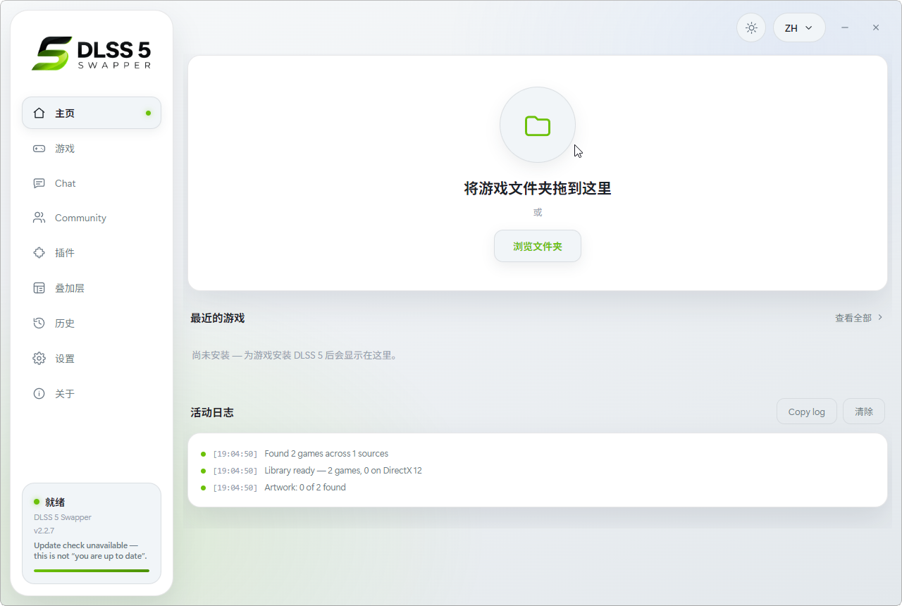 DLSS 5 Swapper – DLSS 5一键安装/切换与管理工具 截图1