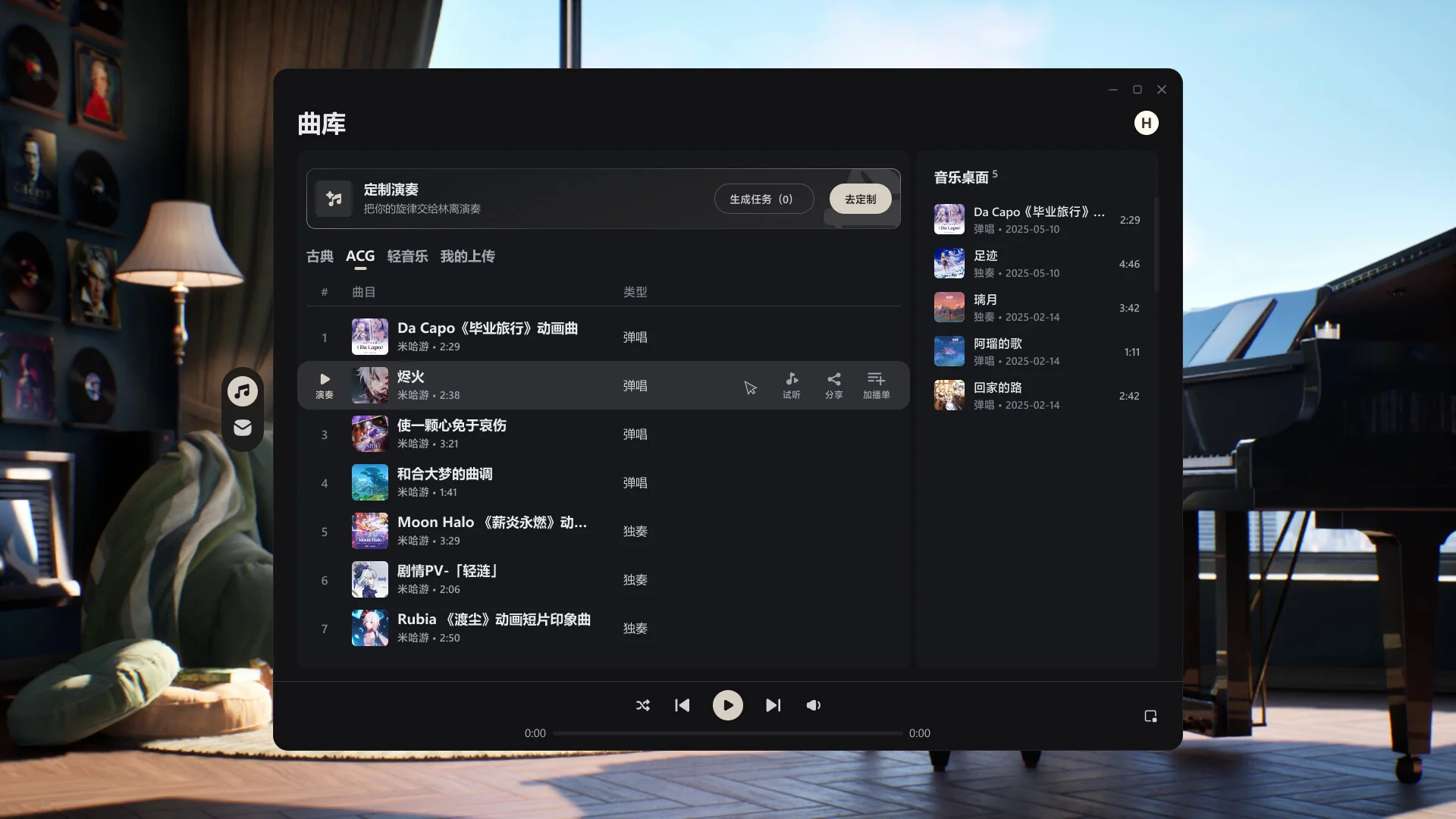 米哈游AI互动伴侣-林离/BSide: Olivia Lin 截图4