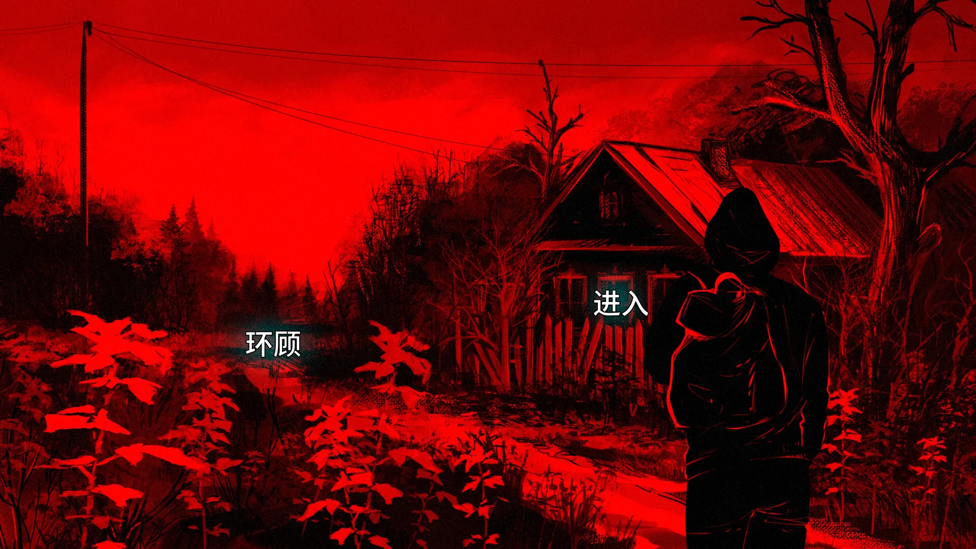 血根森主/Banebush 截图1