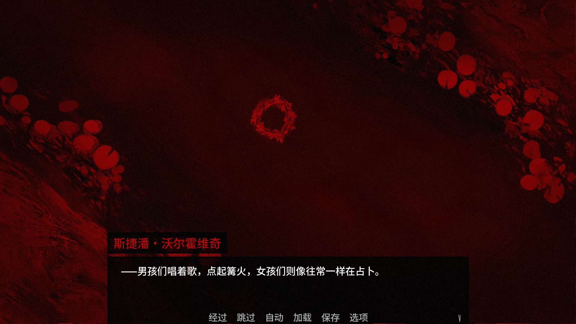 血根森主/Banebush 截图2