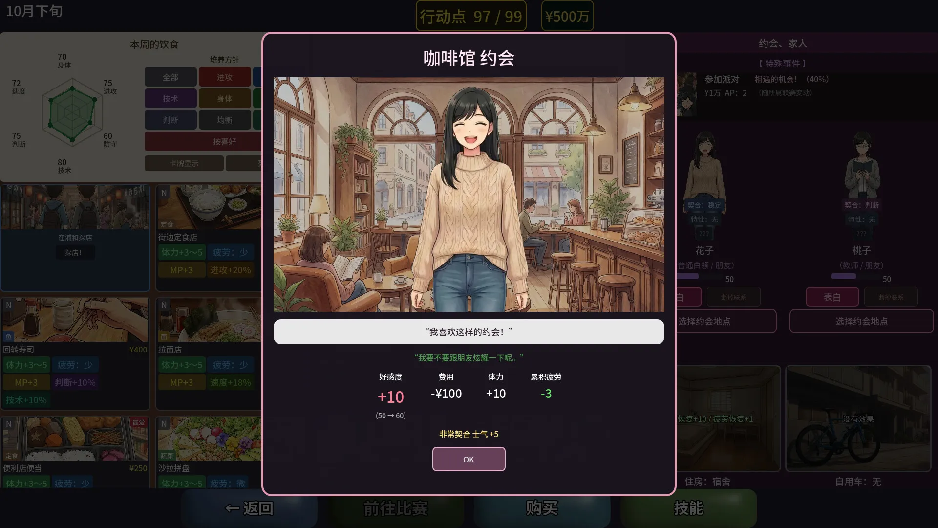 足球崛起:从零到英雄/Football Rising:Zero to Hero 截图4