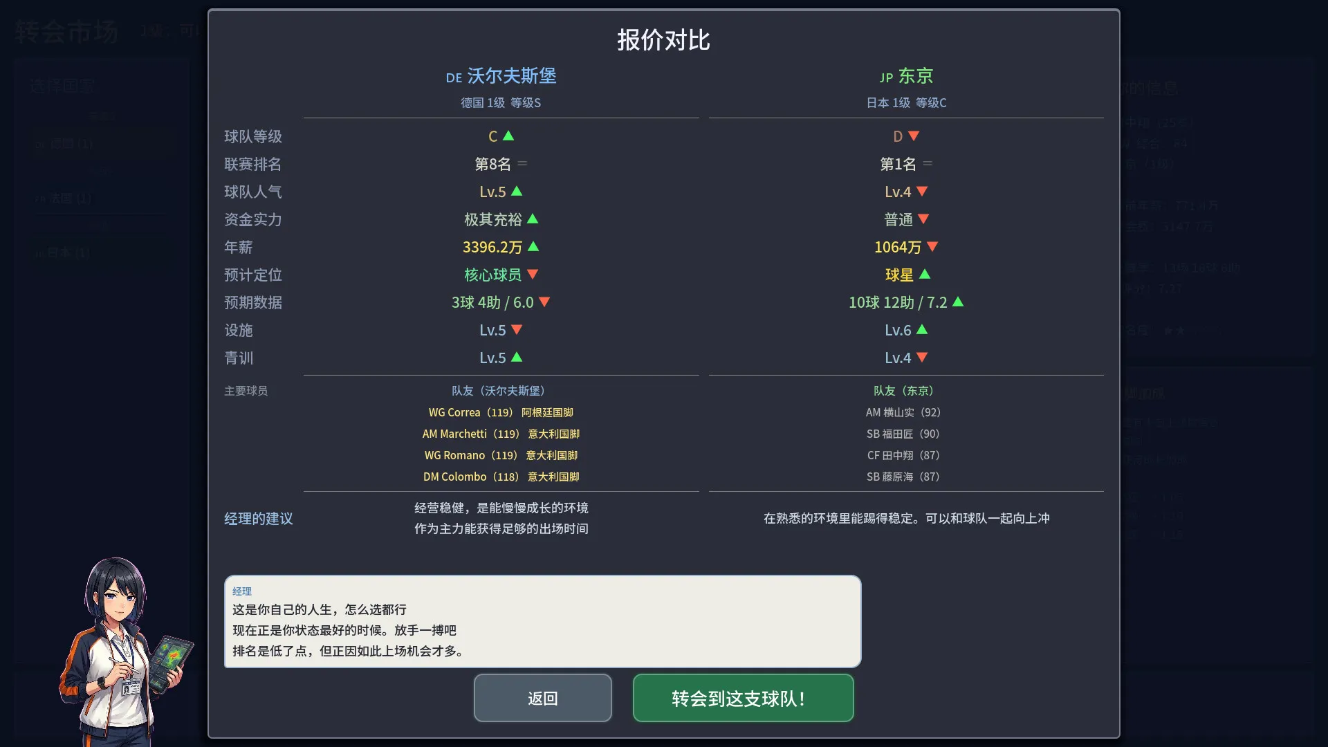 足球崛起:从零到英雄/Football Rising:Zero to Hero 截图6