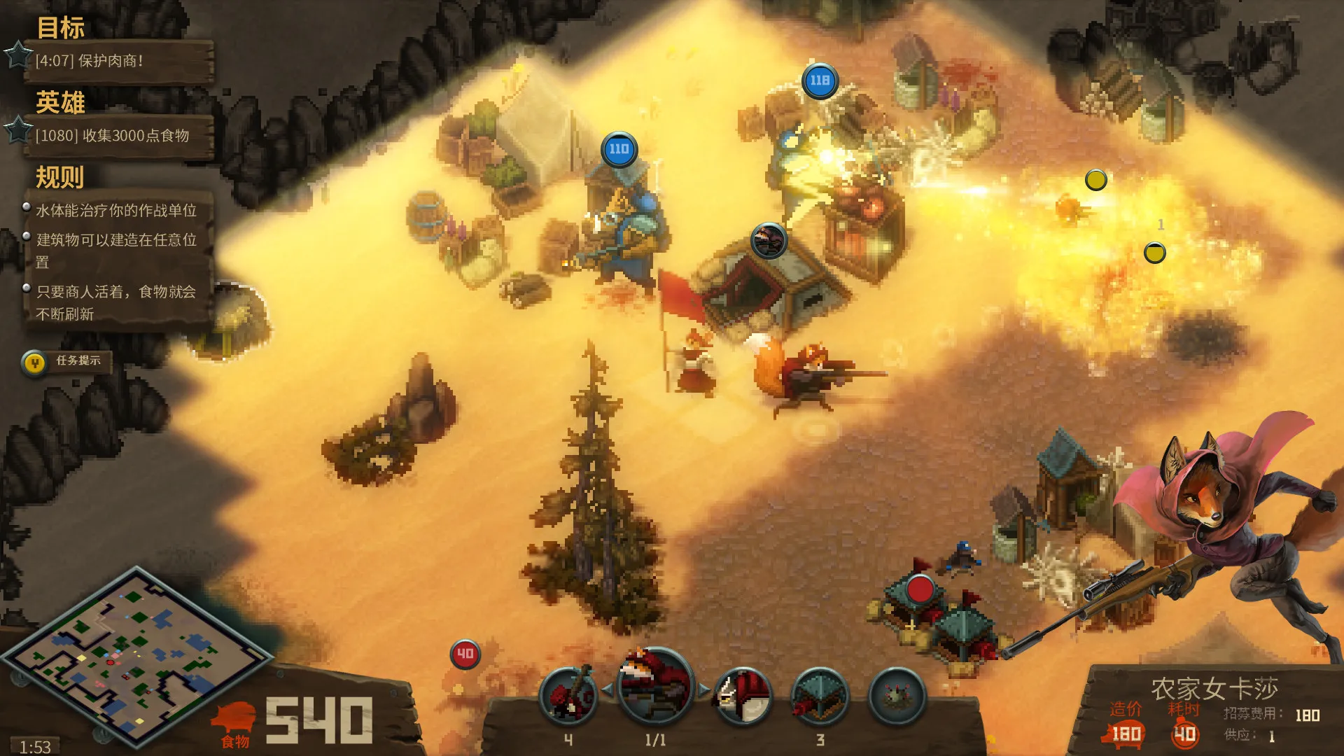 尾牙/Tooth and Tail 截图2