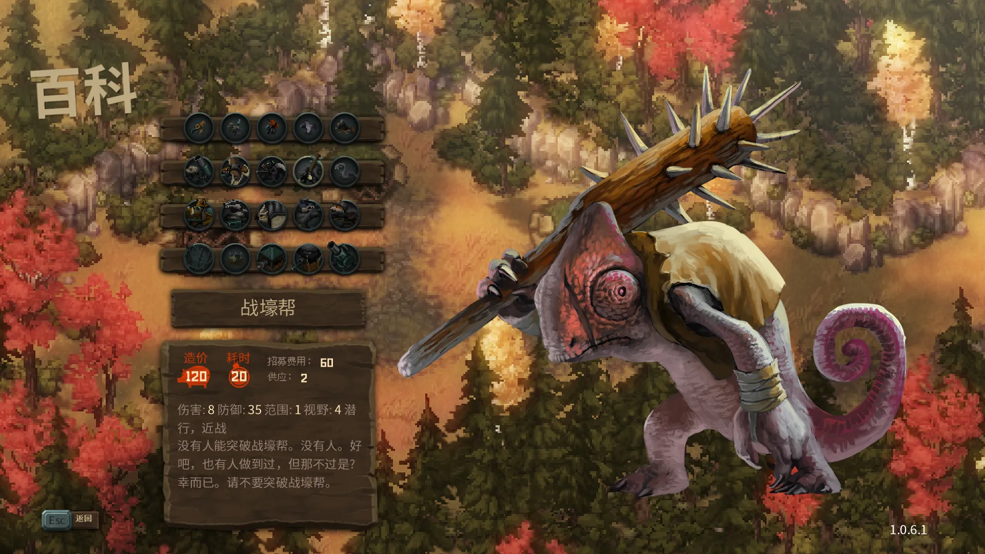 尾牙/Tooth and Tail 截图6