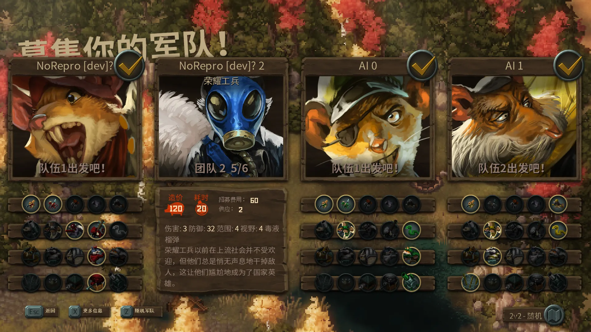 尾牙/Tooth and Tail 截图8