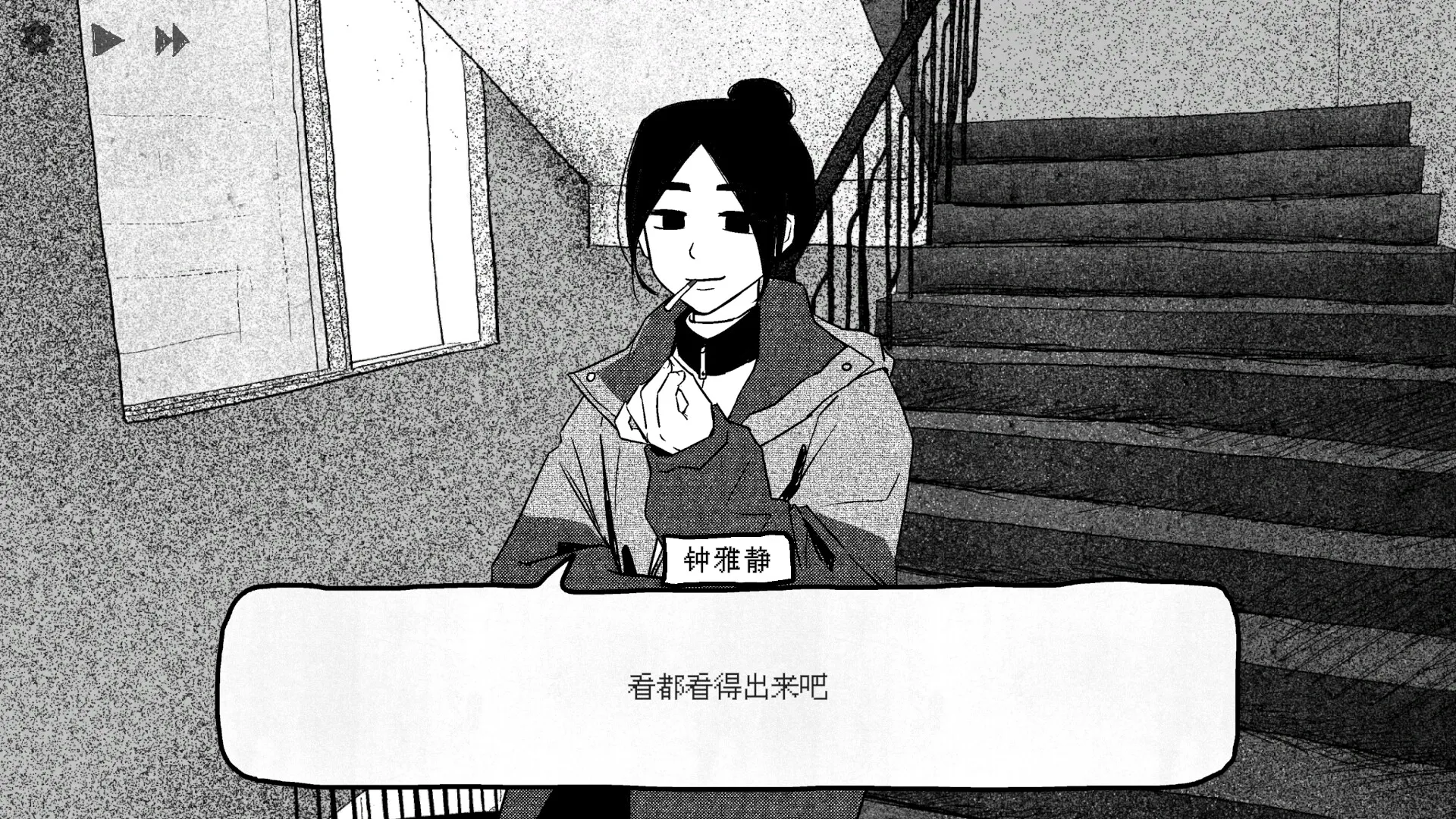 纸房子/Paper house 截图3