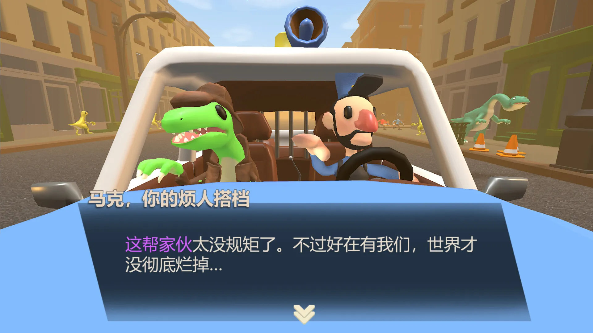 恐龙警探/Dinocop 截图1