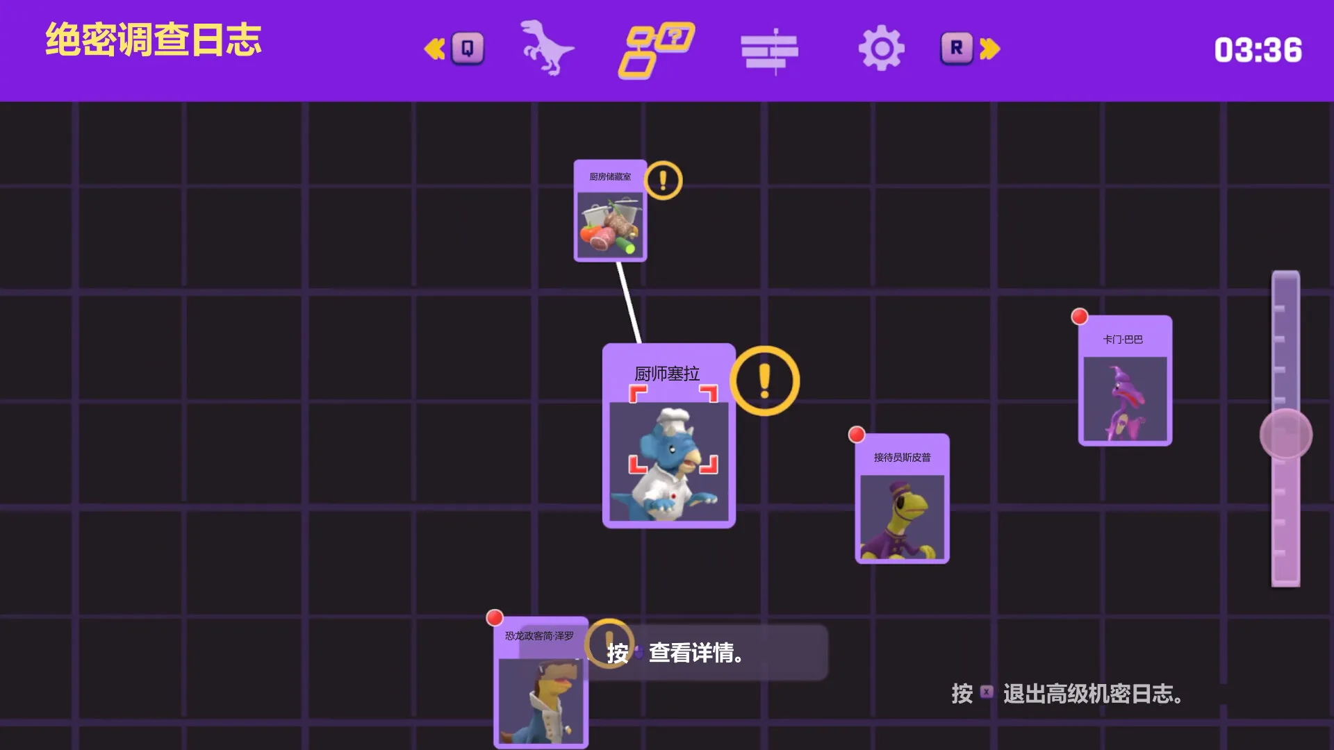 恐龙警探/Dinocop 截图4