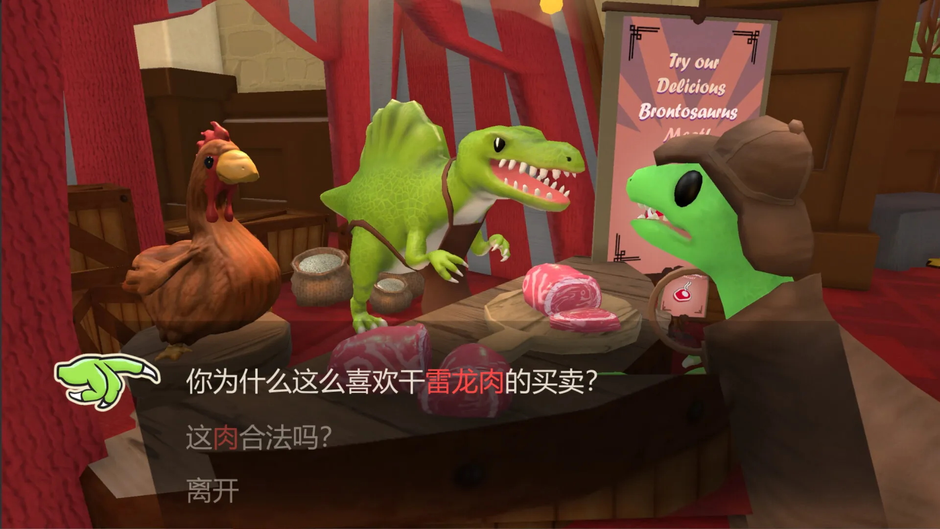 恐龙警探/Dinocop 截图5