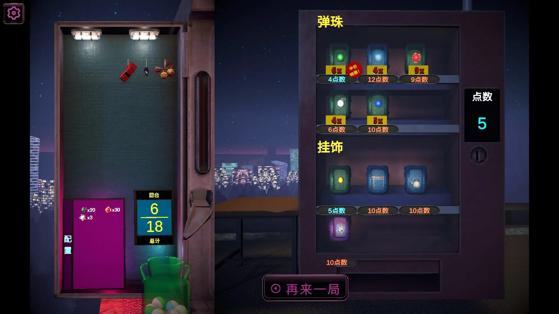 东京弹珠物语/Pop! Pachinko 截图4