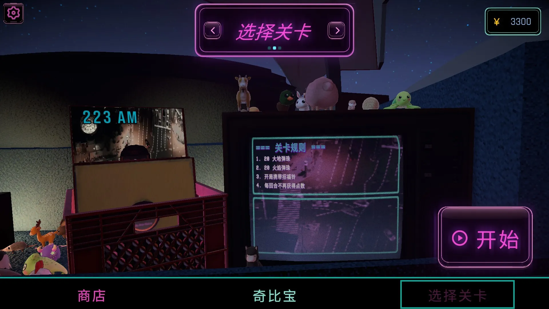 东京弹珠物语/Pop! Pachinko 截图5