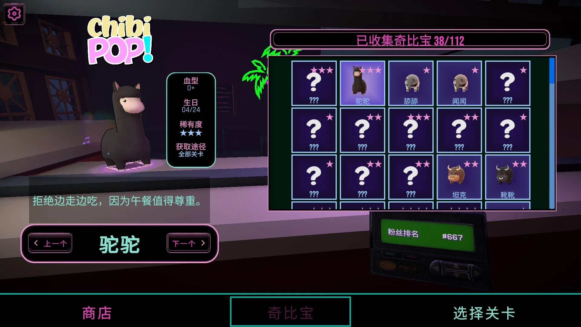 东京弹珠物语/Pop! Pachinko 截图7