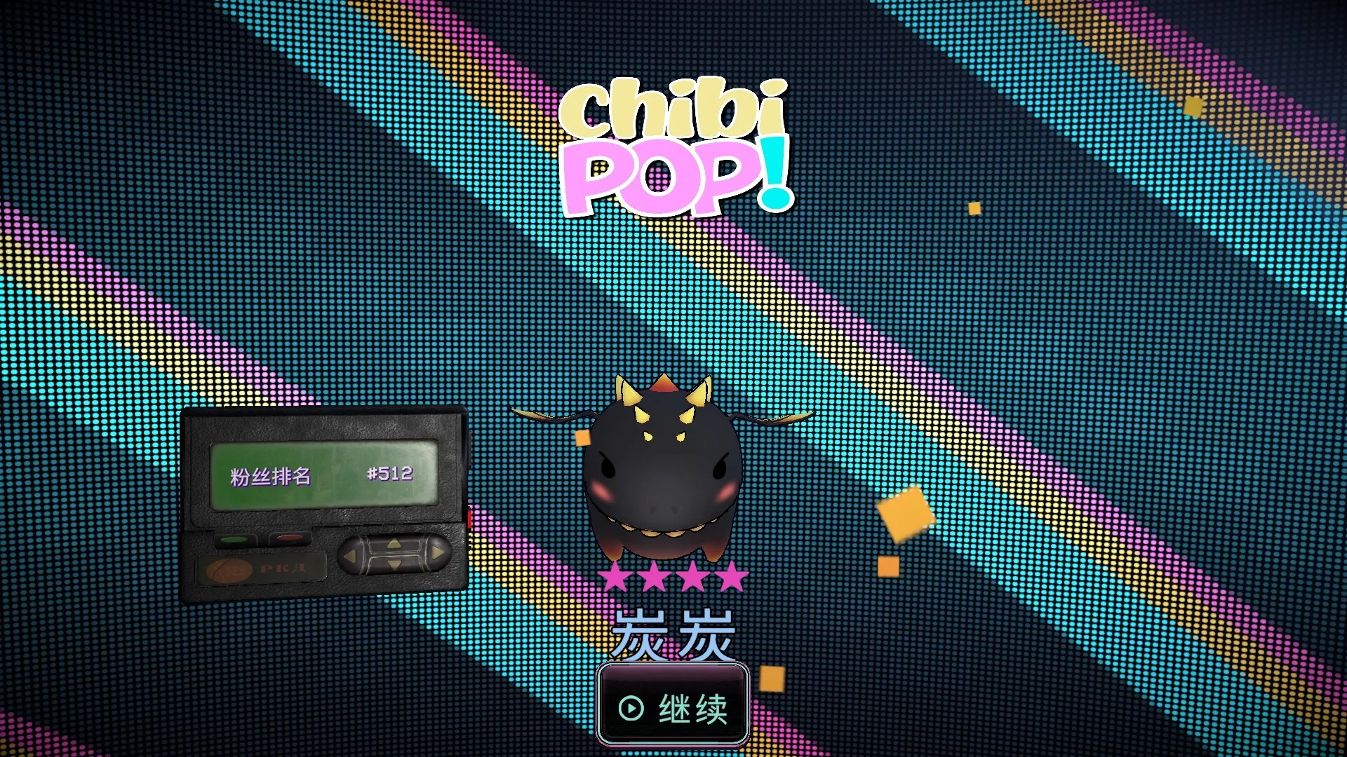 东京弹珠物语/Pop! Pachinko 截图8