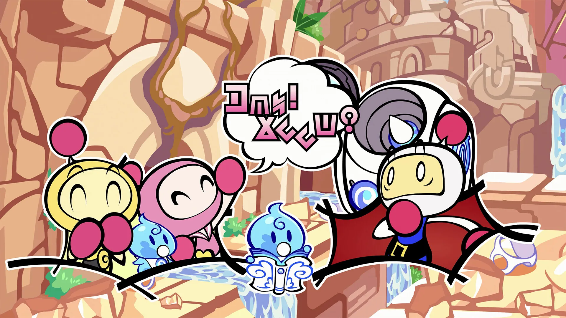 超级炸弹人R2/SUPER BOMBERMAN R 2 截图8