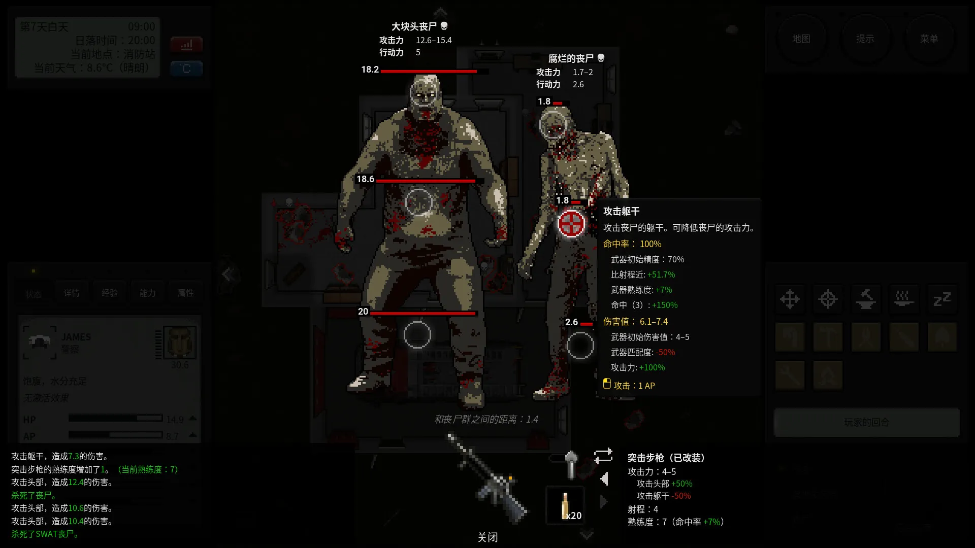 终点站：僵尸幸存者/Terminus: Zombie Survivors 截图3