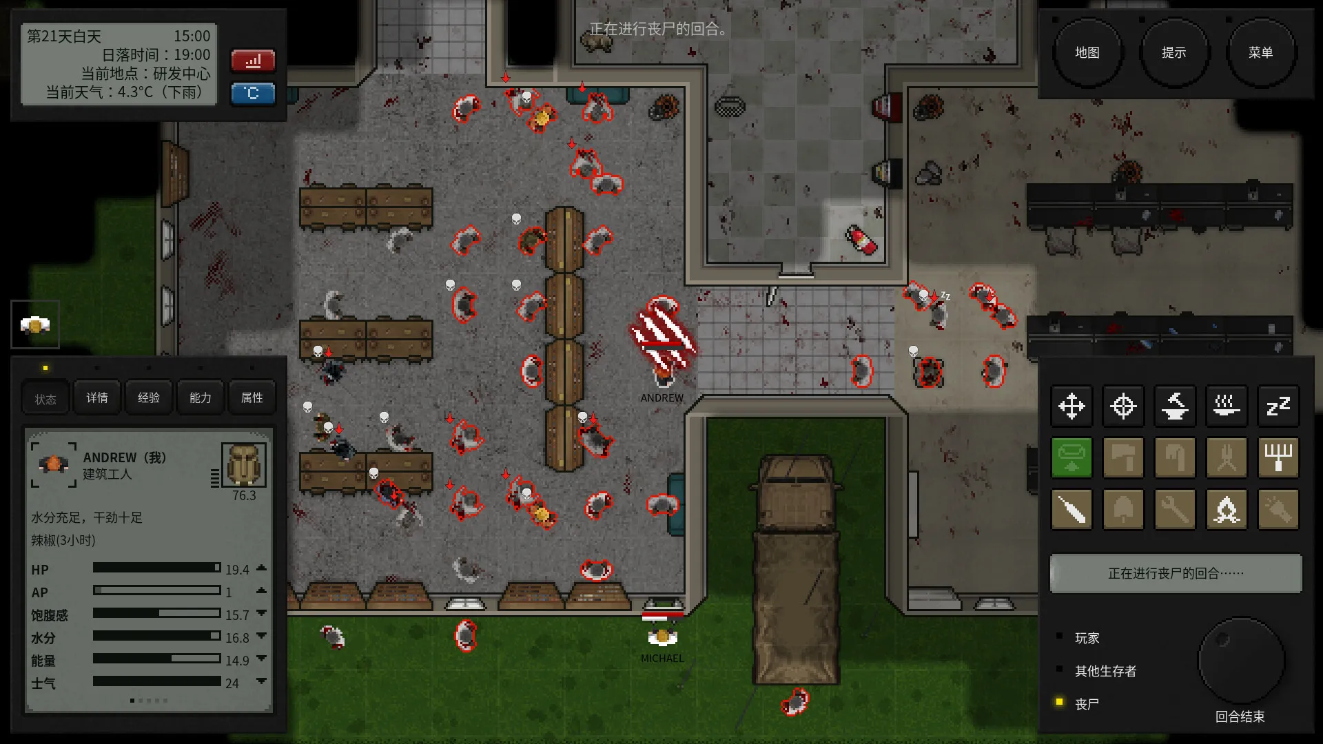 终点站：僵尸幸存者/Terminus: Zombie Survivors 截图6
