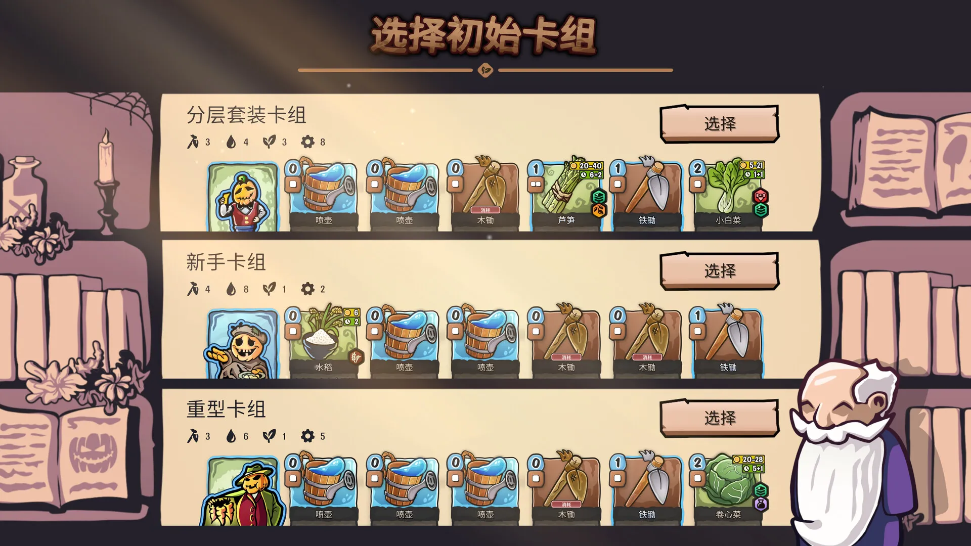 农庄牌/Cropdeck 截图7