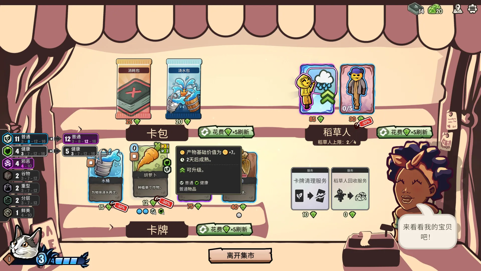 农庄牌/Cropdeck 截图8