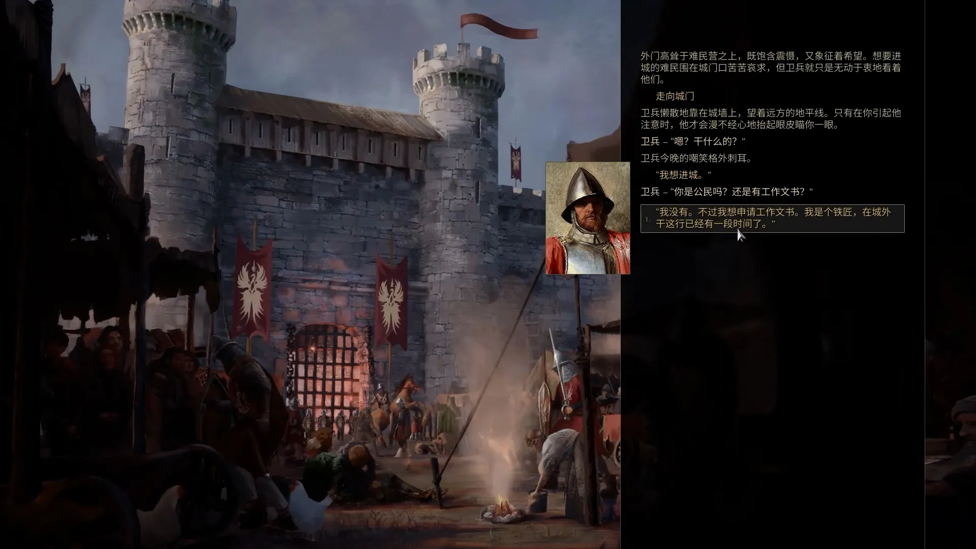 铸剑吟/Bladesong 截图3