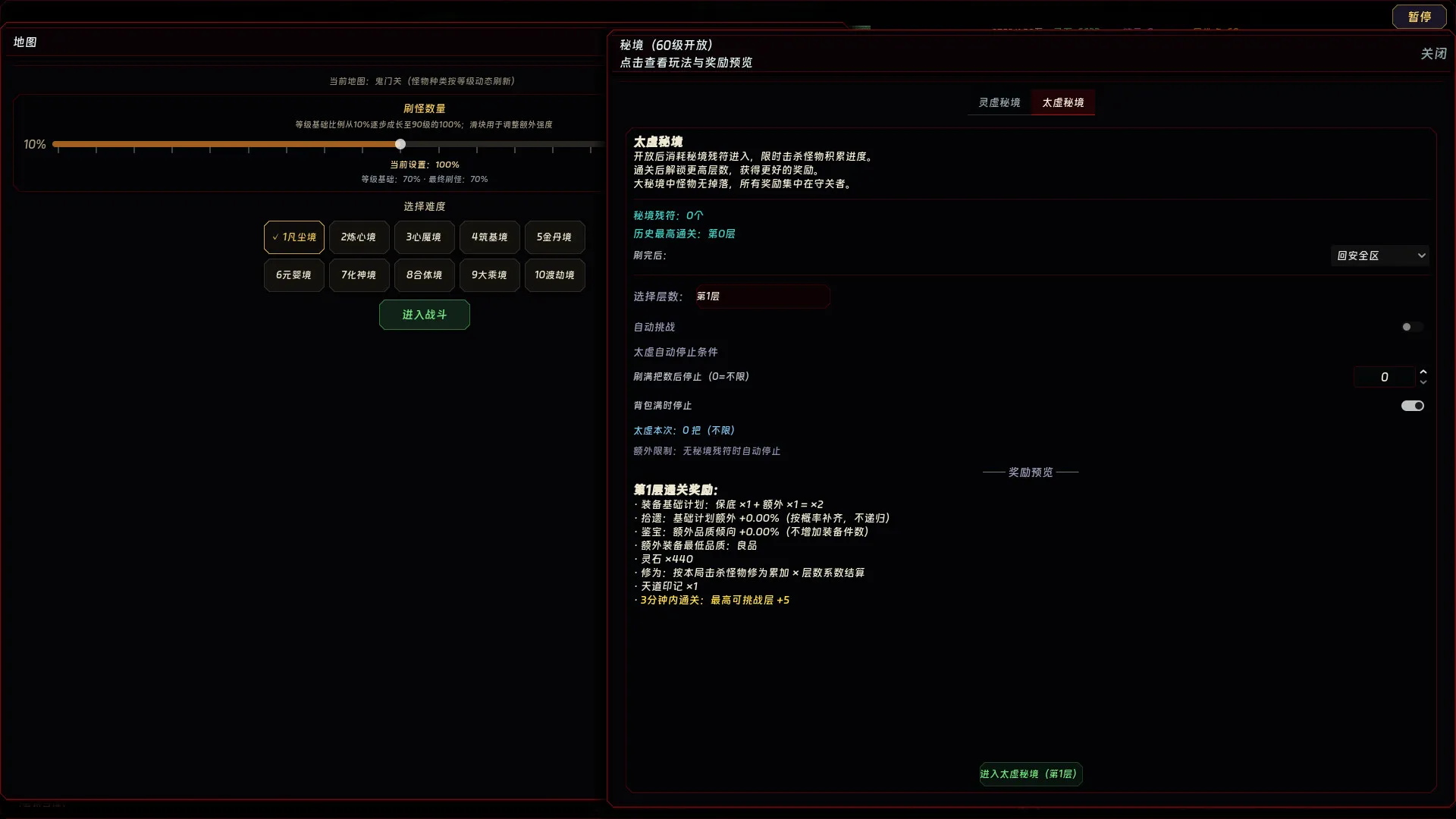 暗黑修个仙/dark cultivation 截图6