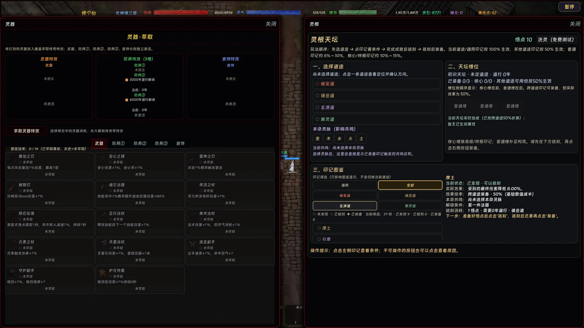 暗黑修个仙/dark cultivation 截图8