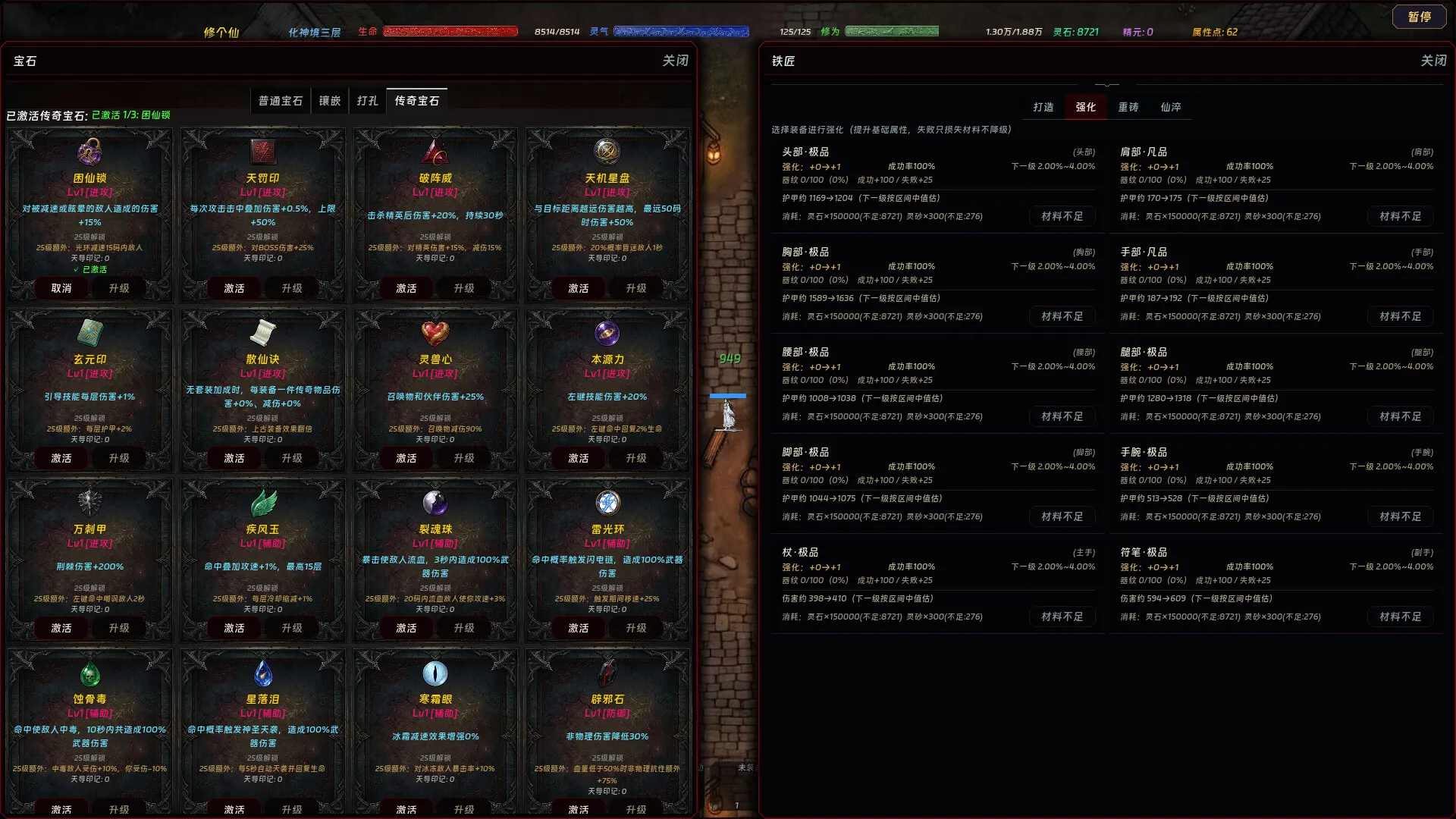 暗黑修个仙/dark cultivation 截图9