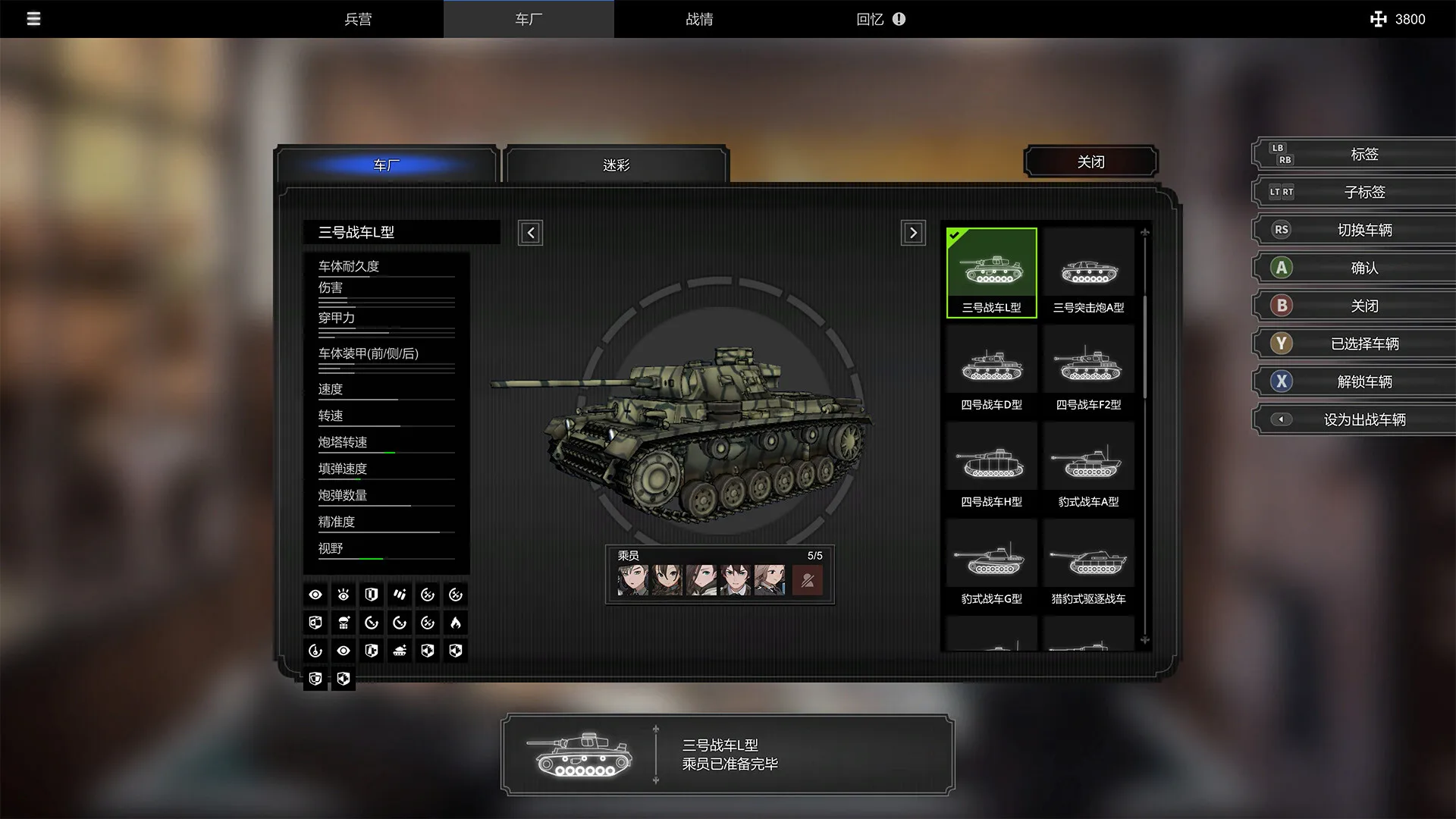 装甲骑士/Panzer Knights 截图6
