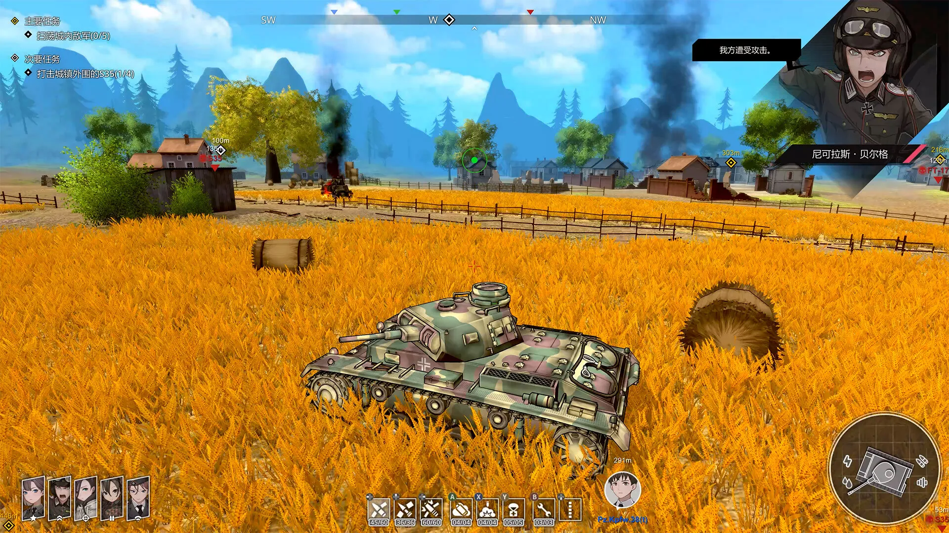 装甲骑士/Panzer Knights 截图7