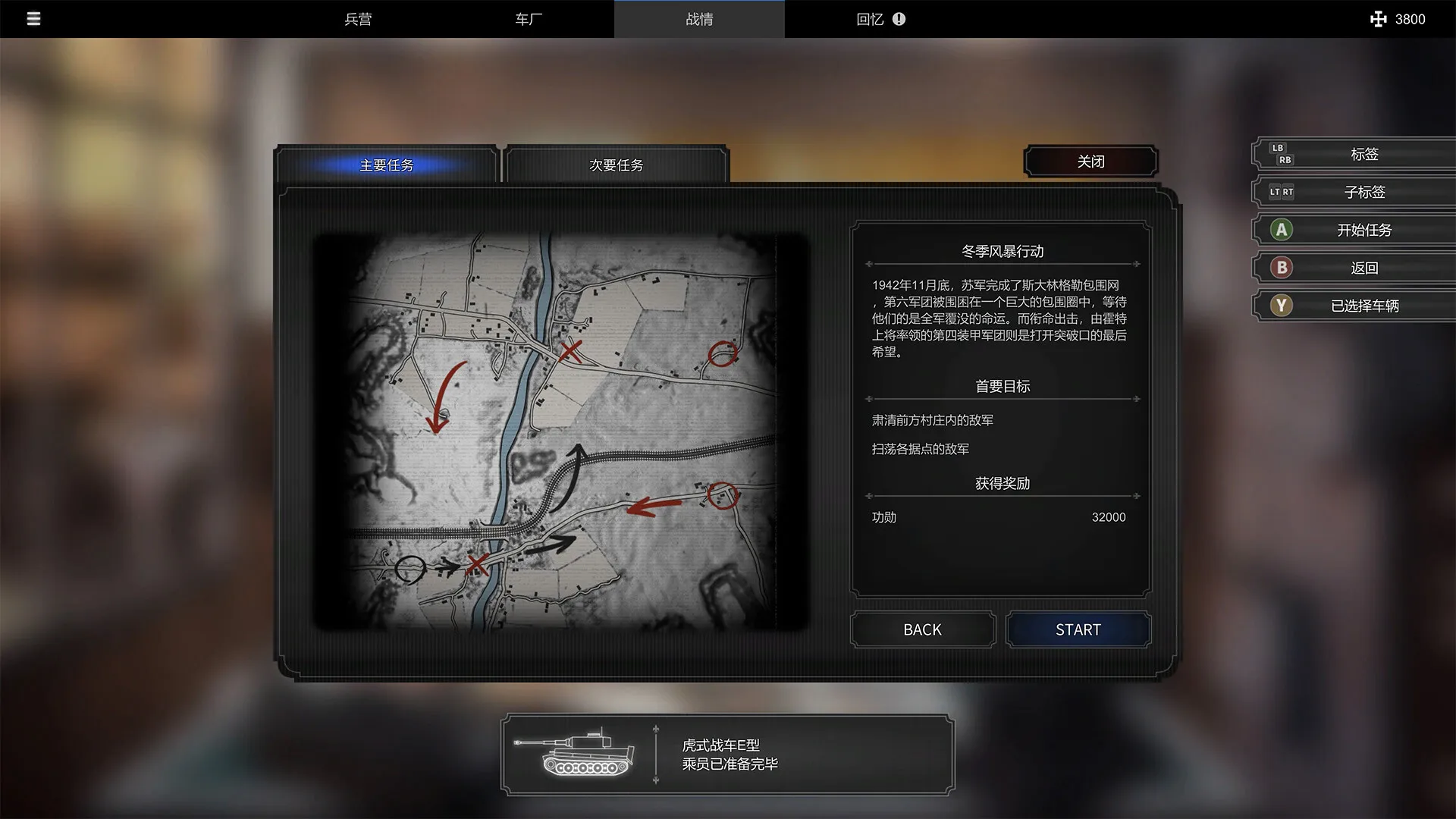 装甲骑士/Panzer Knights 截图8