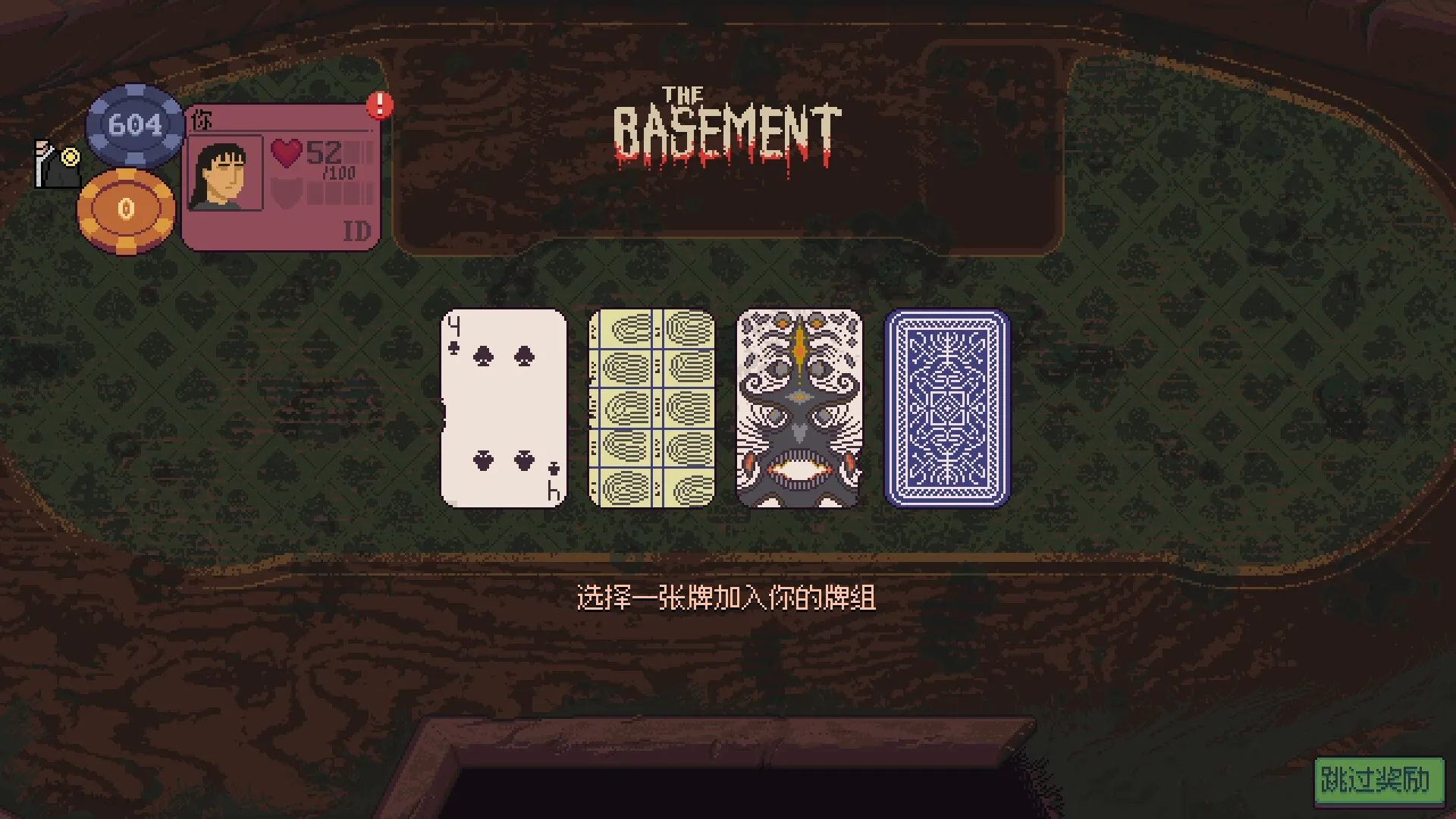 再来一张/Dungeons & Degenerate Gamblers 截图4