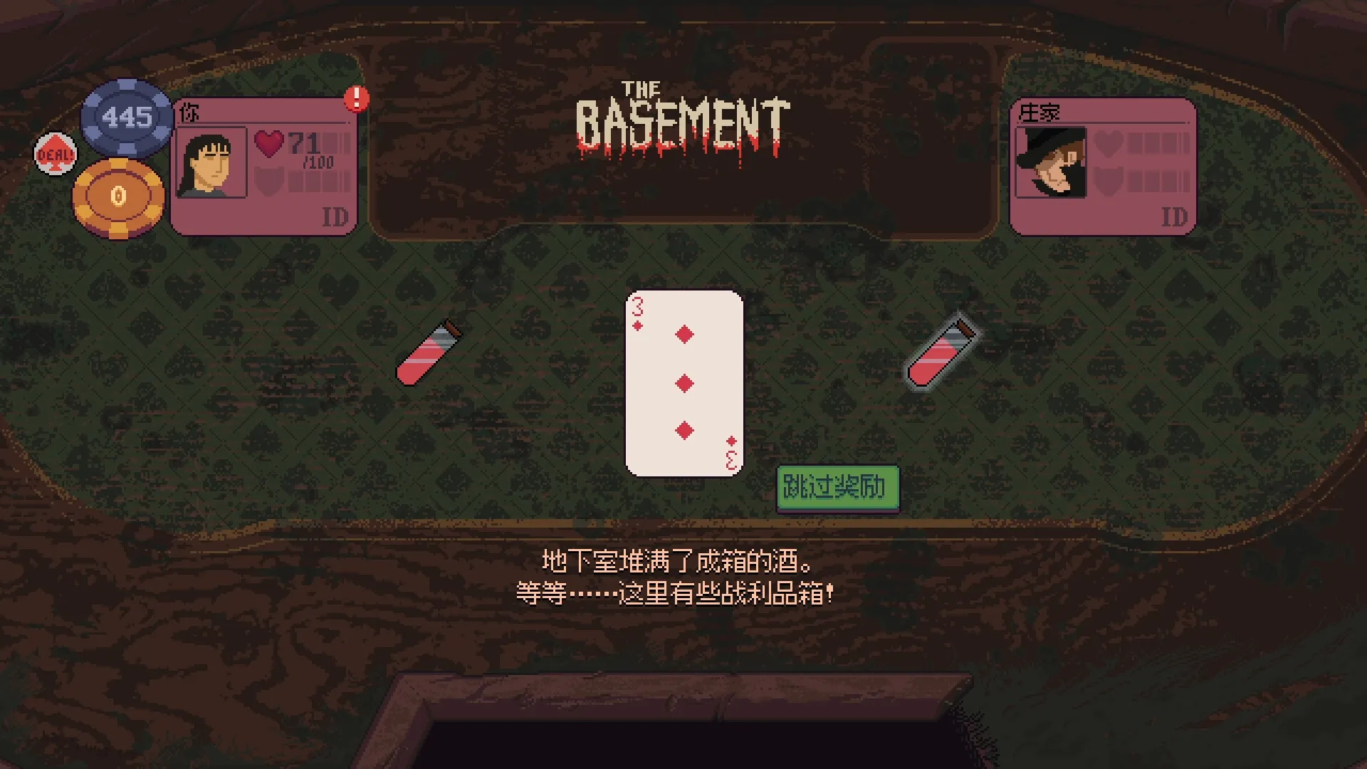 再来一张/Dungeons & Degenerate Gamblers 截图5