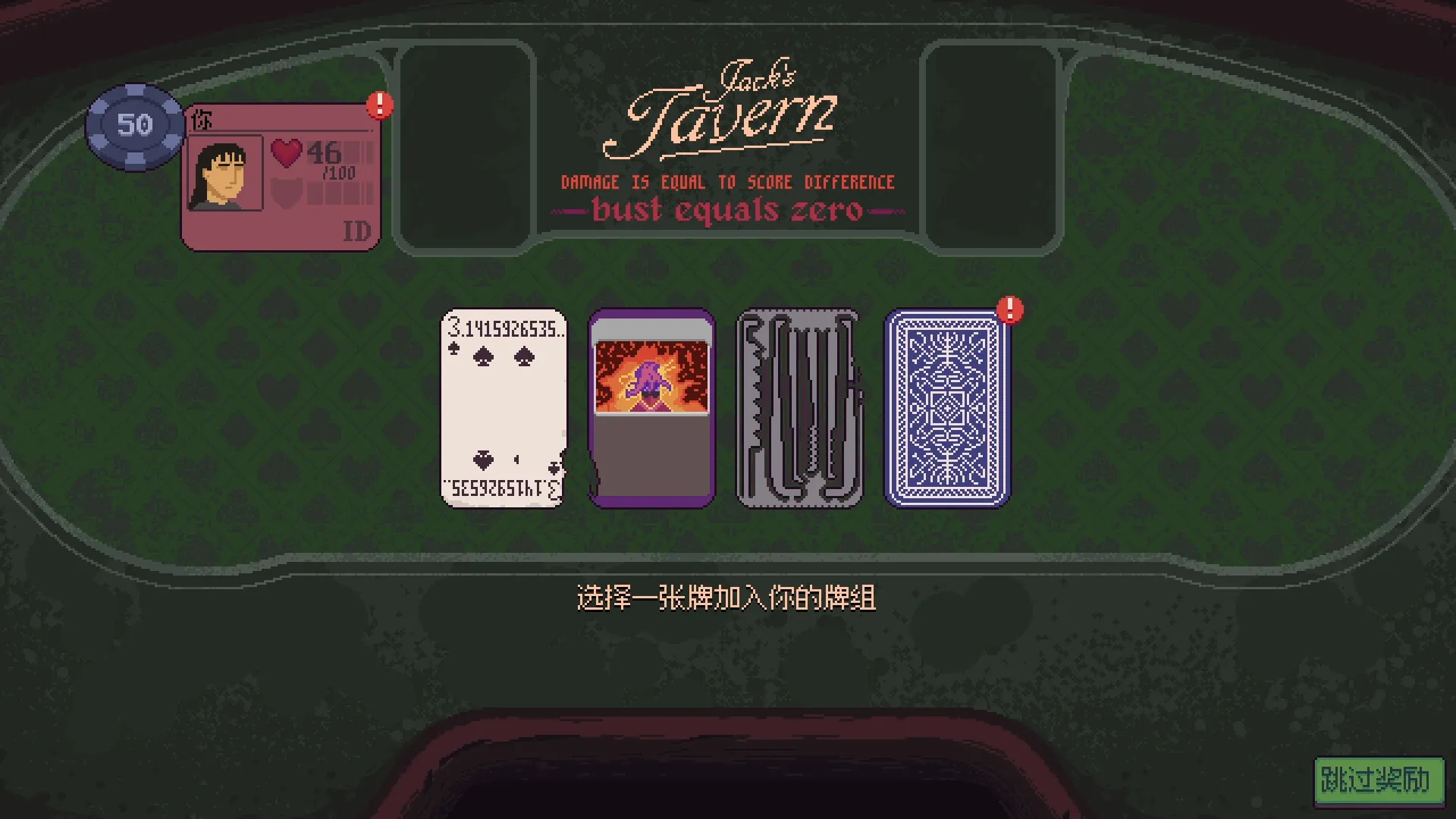 再来一张/Dungeons & Degenerate Gamblers 截图6