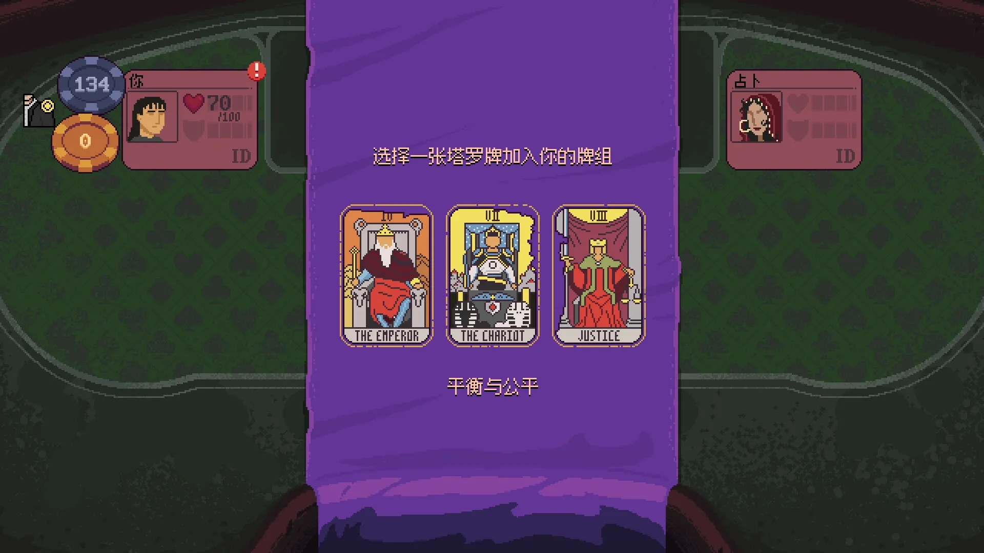 再来一张/Dungeons & Degenerate Gamblers 截图7