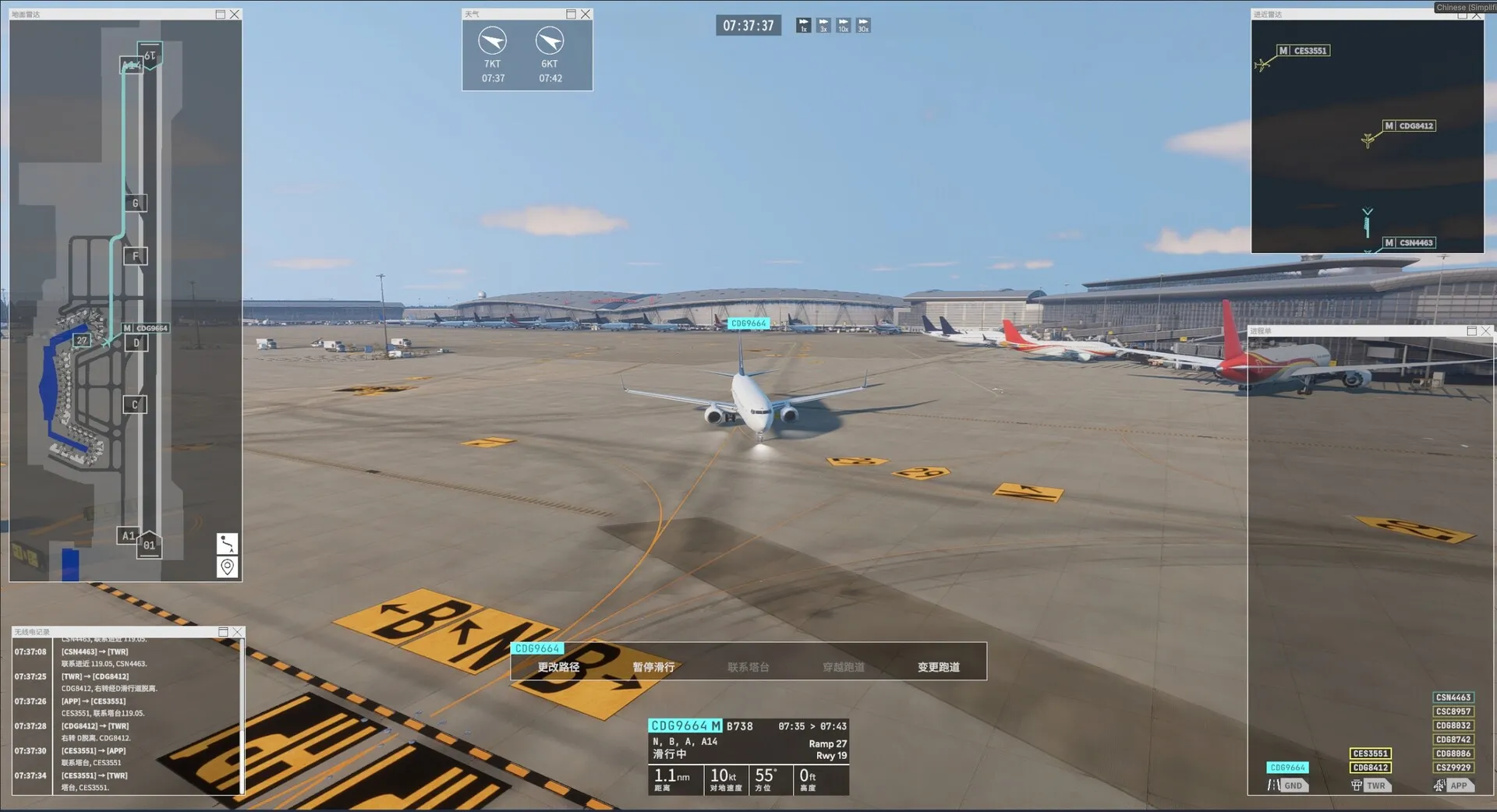 机场管制27/Airport Control 27 截图2