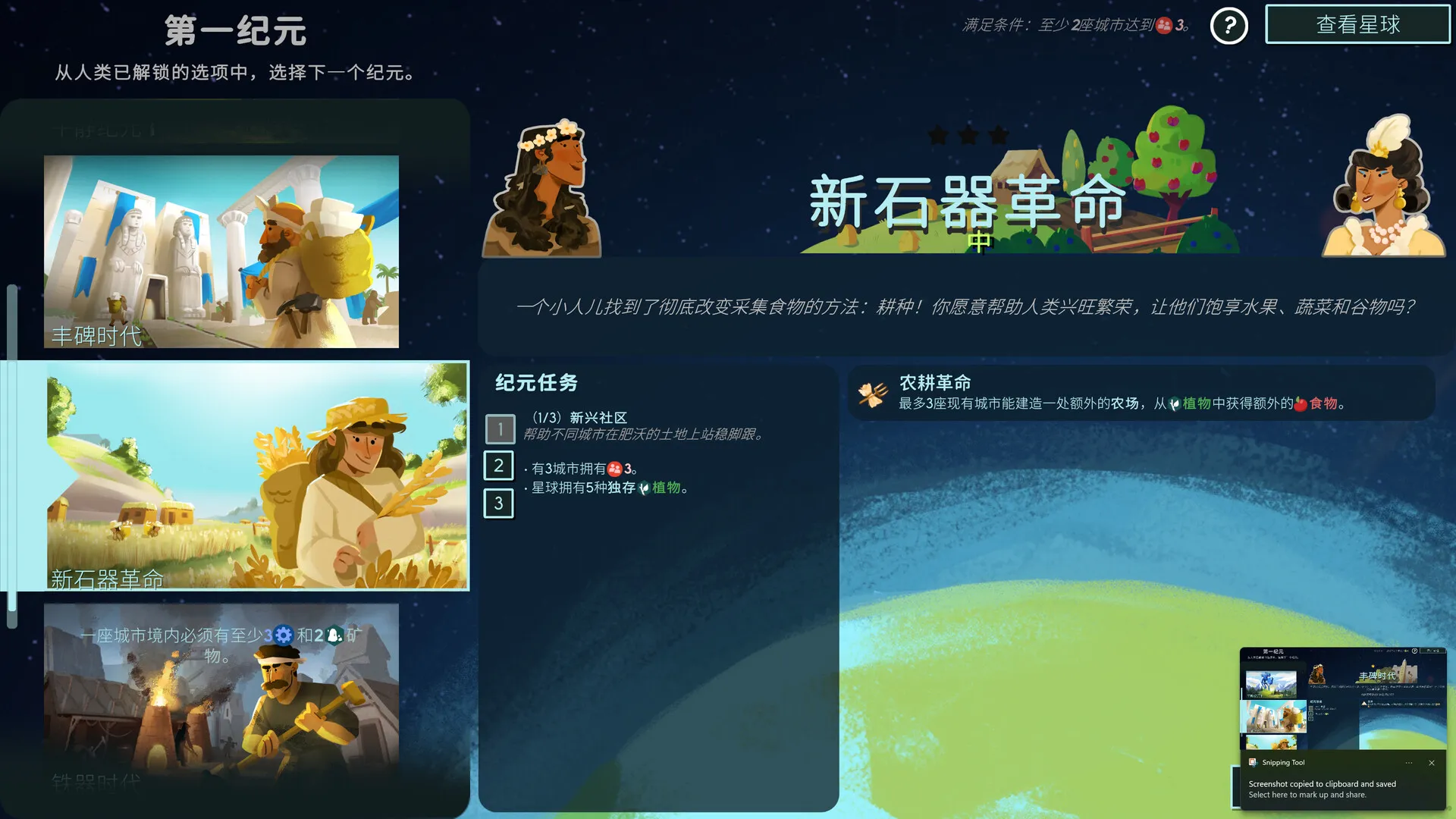 造物主2/Reus 2 截图2