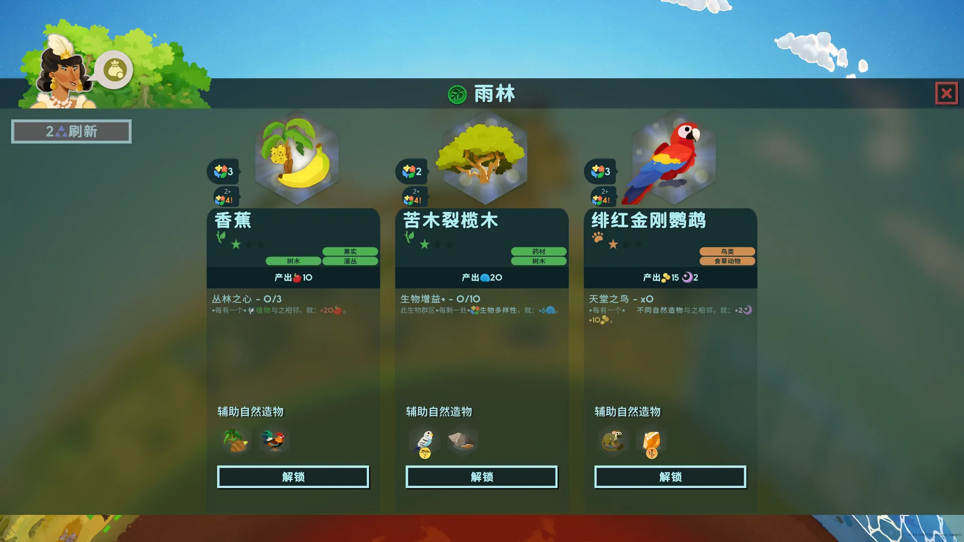 造物主2/Reus 2 截图4