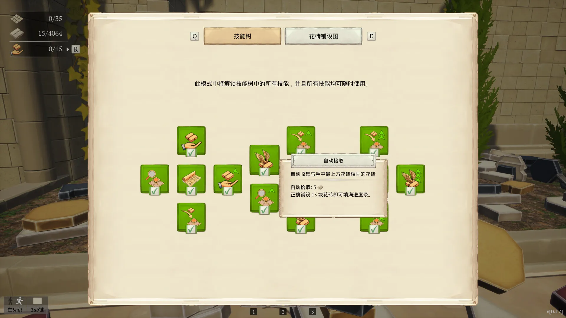 花砖公司/Paver: Tidy Up Together 截图3
